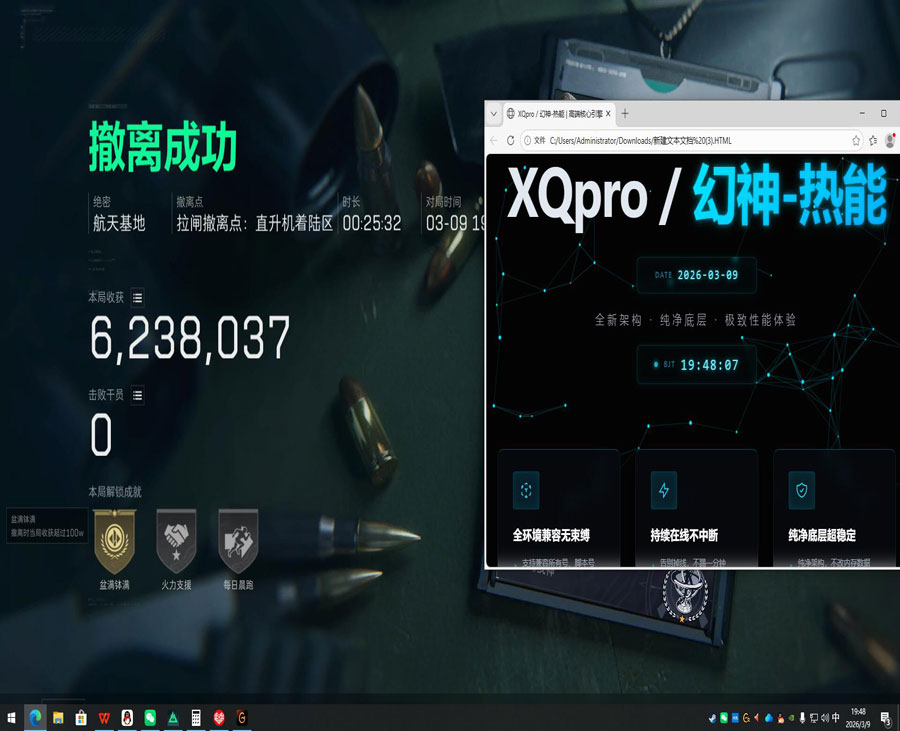 三角洲行动青枫打外挂软件效果
