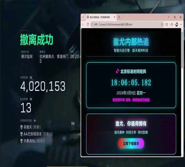 三角洲行动青枫打外挂透视自瞄效果
